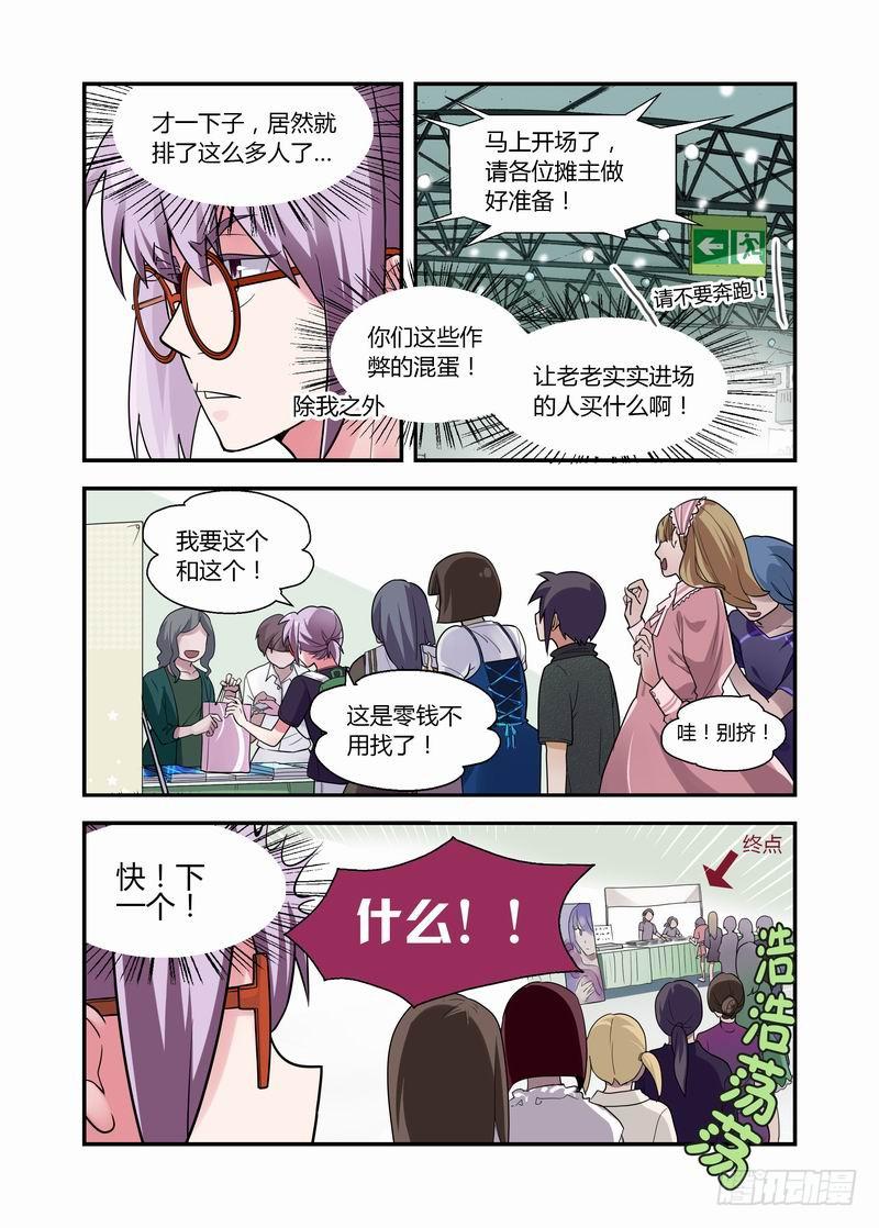 11 两手抓-第11话