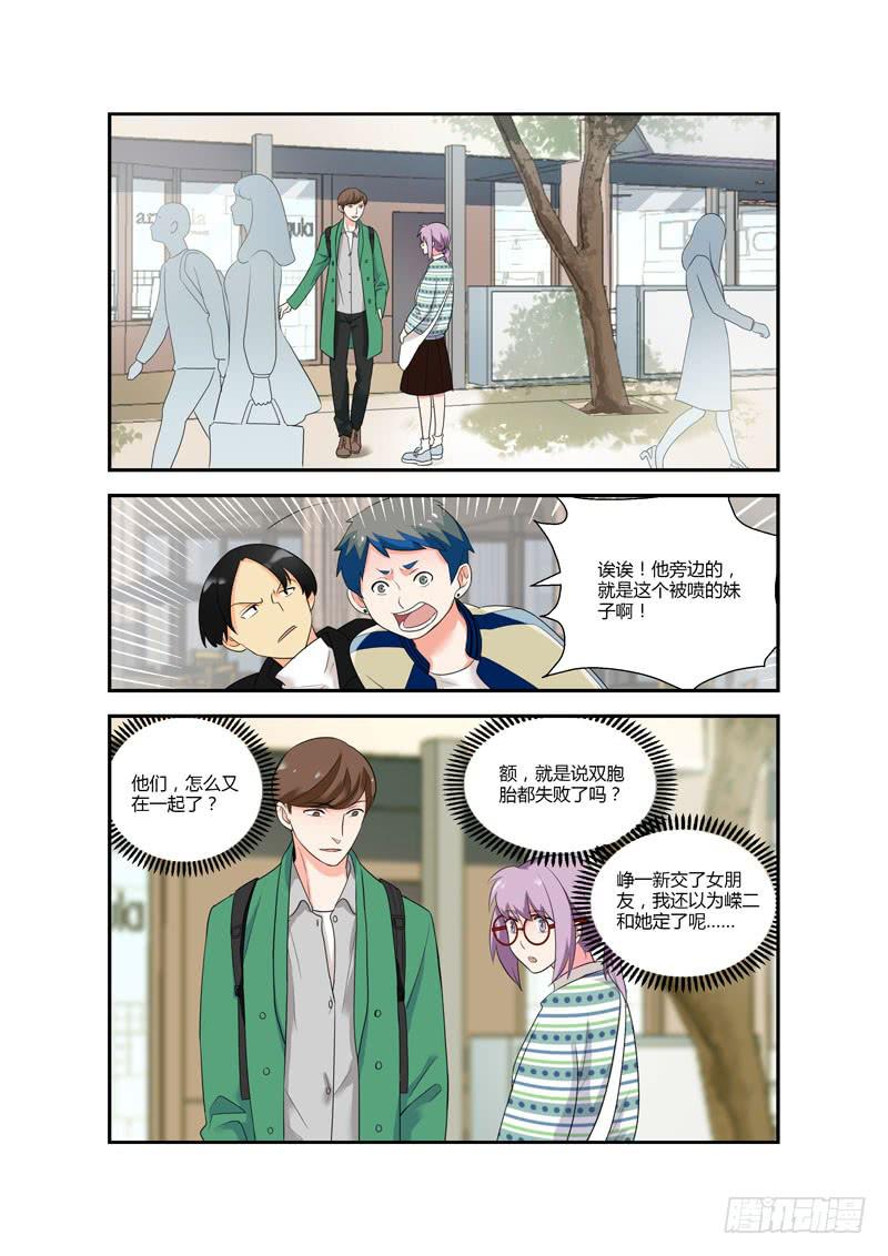 101 相亲对象是你啊！？-第101话