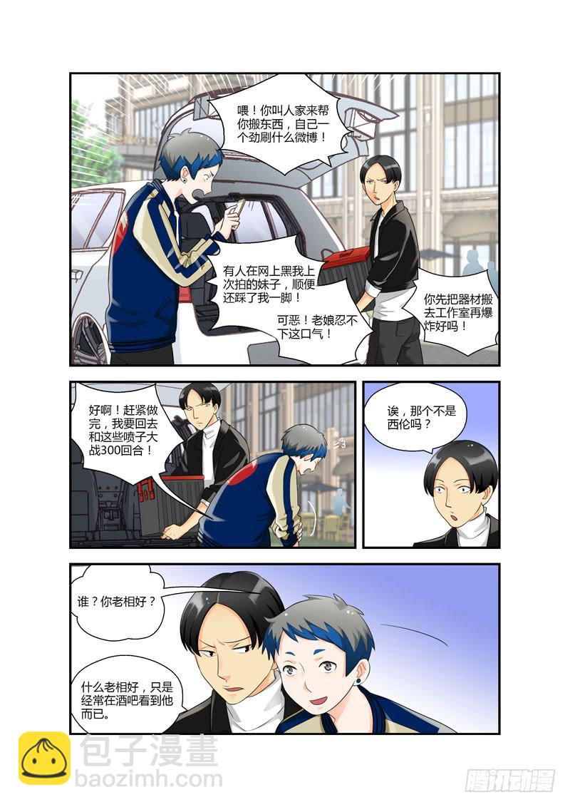 101 相亲对象是你啊！？-第101话