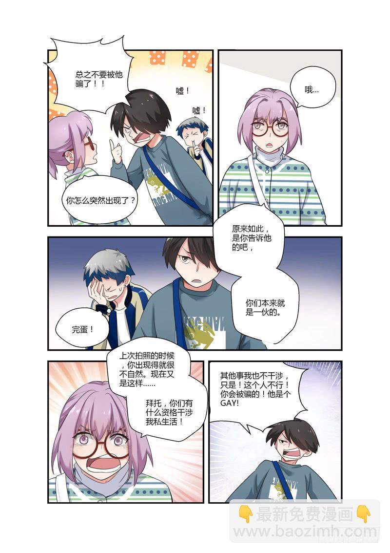 103 活该单身-第103话