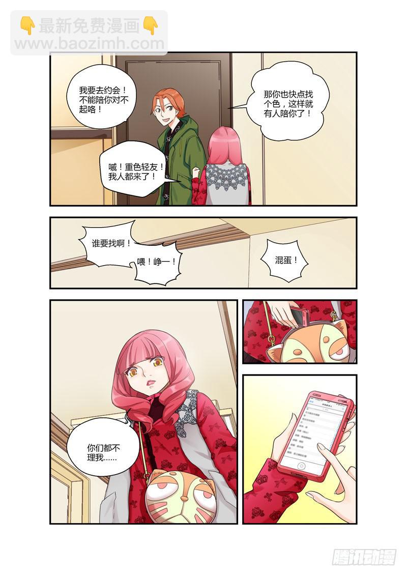 105 偏向虎山行-第105话