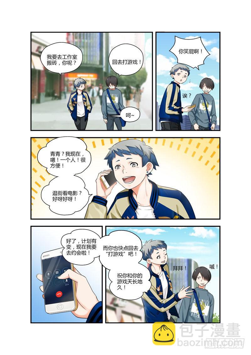 105 偏向虎山行-第105话