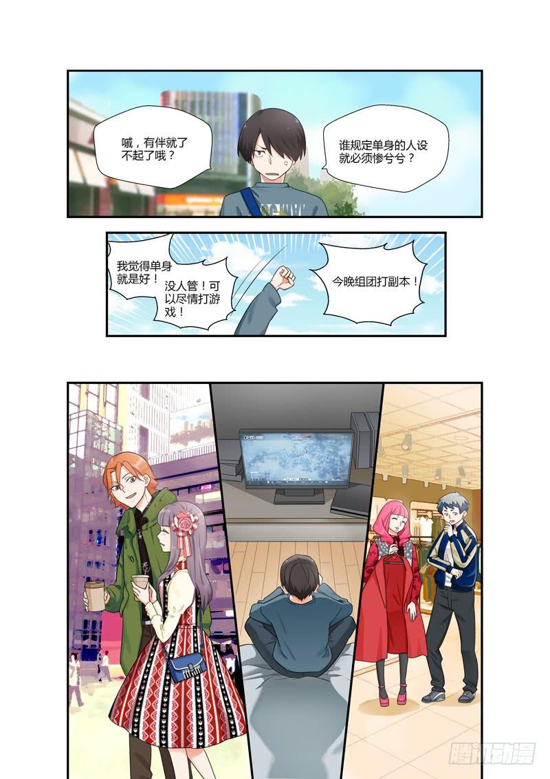 105 偏向虎山行-第105话