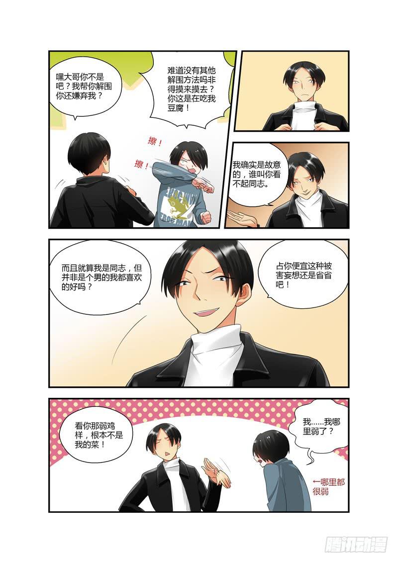 107 深入虎穴2-第107话