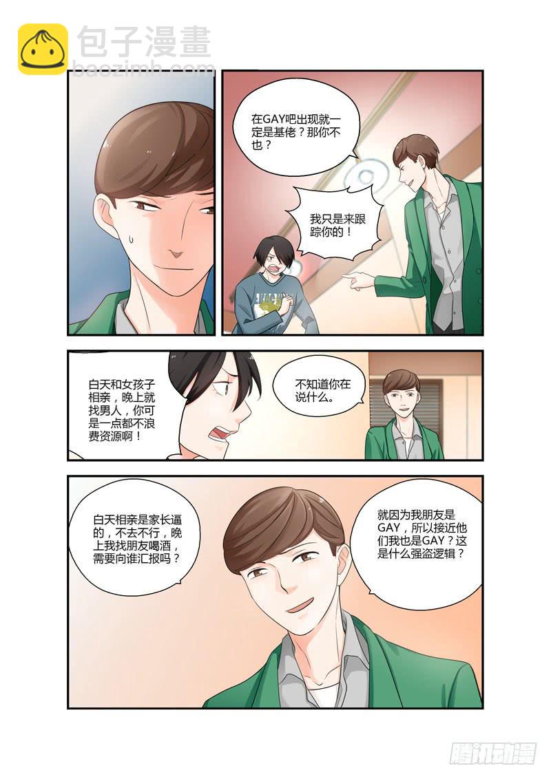 107 深入虎穴2-第107话
