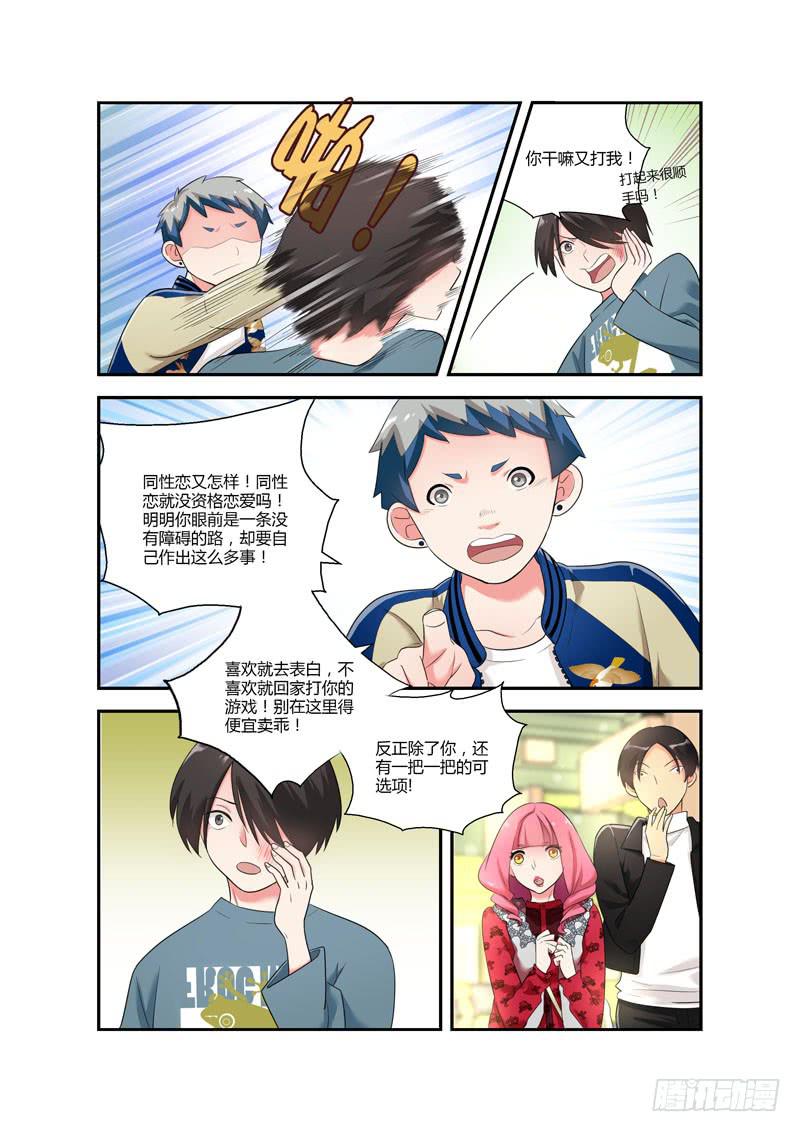 109 摊牌2-第109话
