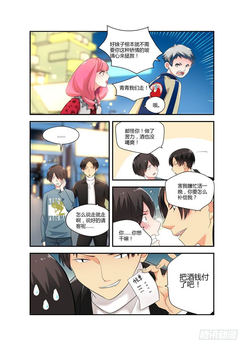 109 摊牌2-第109话