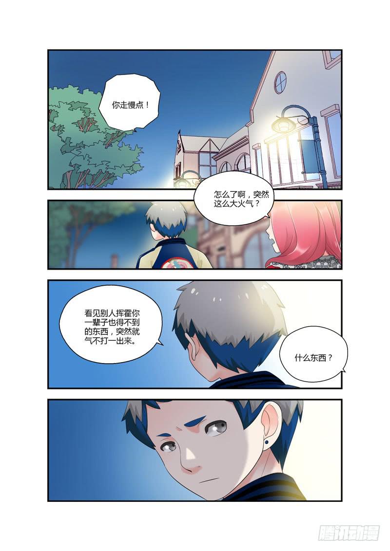 109 摊牌2-第109话