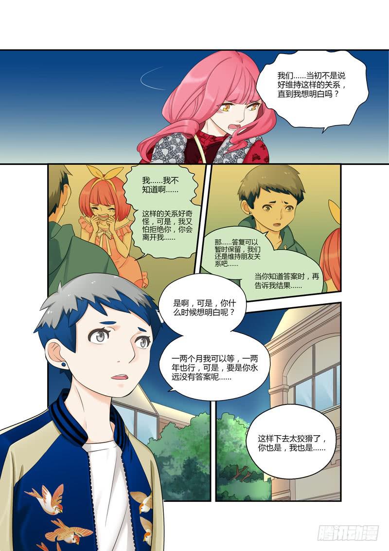 109 摊牌2-第109话