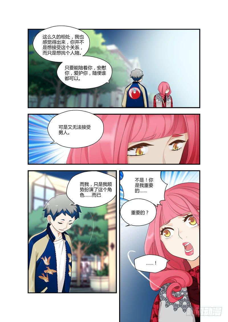 109 摊牌2-第109话
