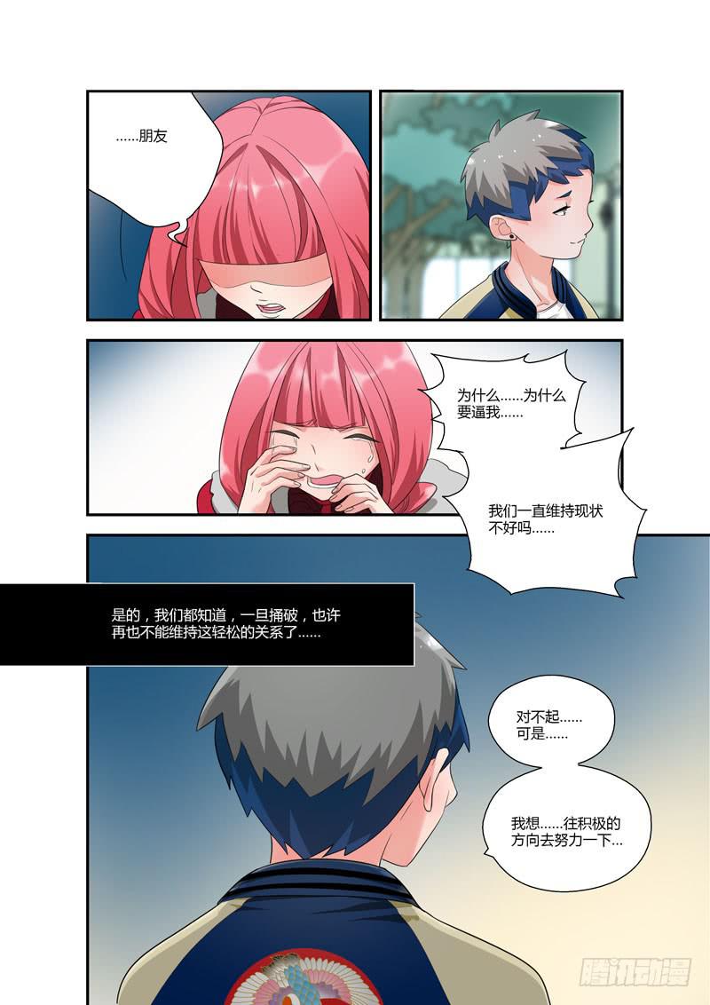 109 摊牌2-第109话