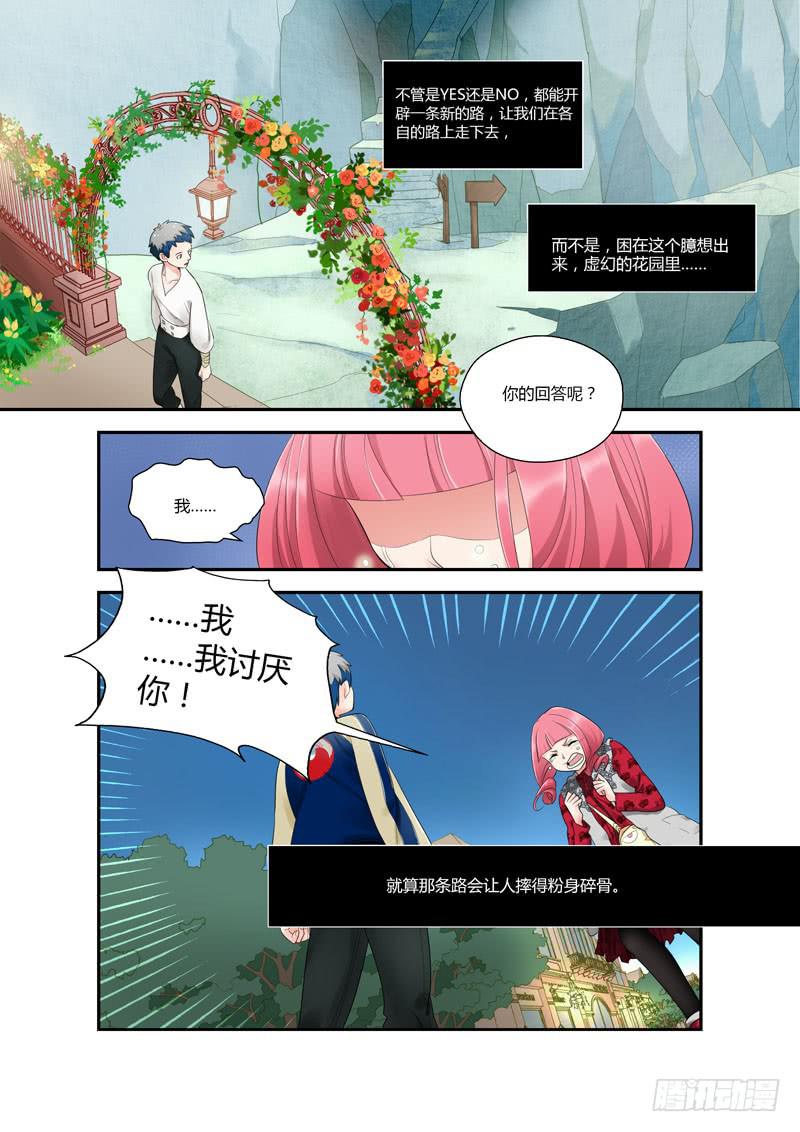 109 摊牌2-第109话