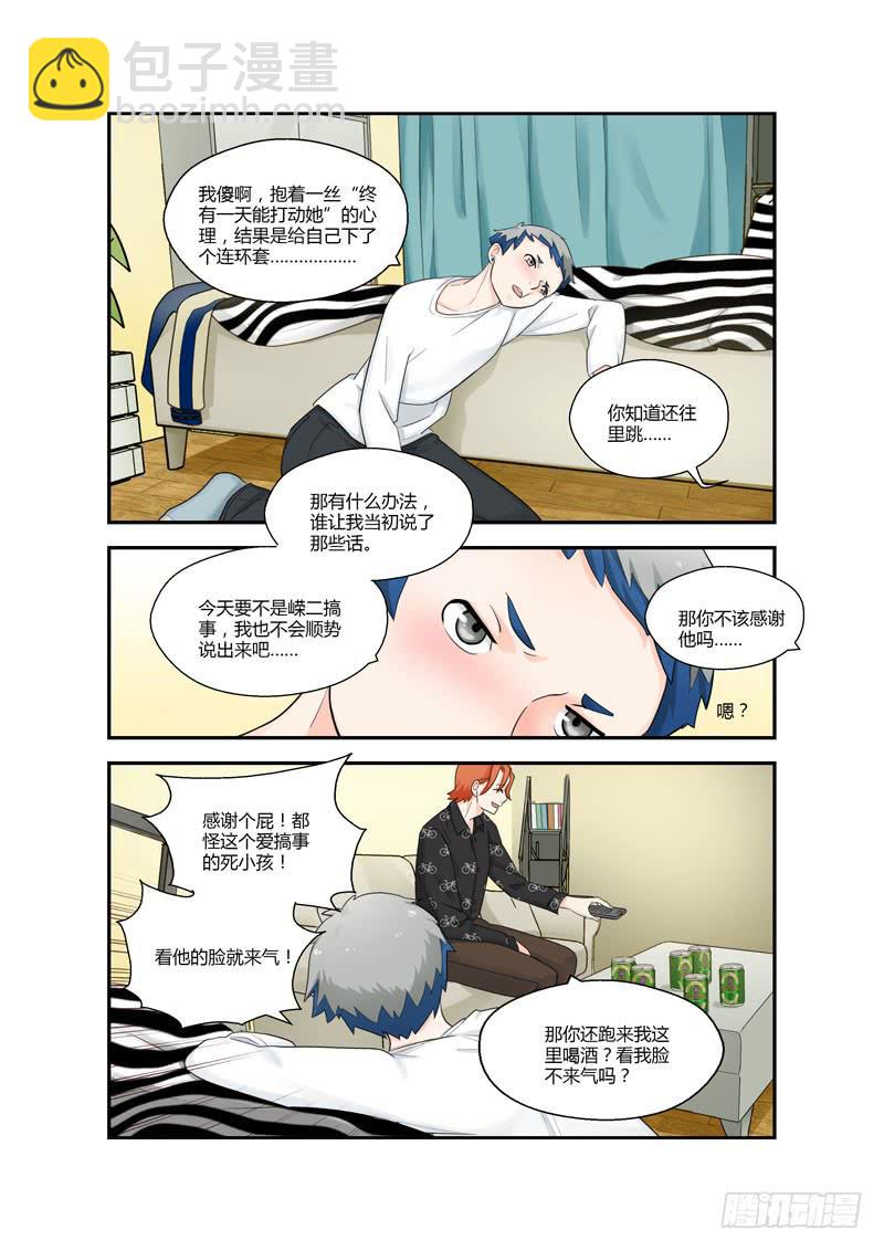 111 大战-第111话