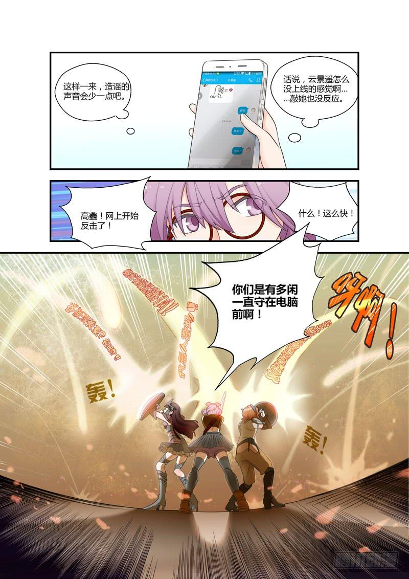 111 大战-第111话