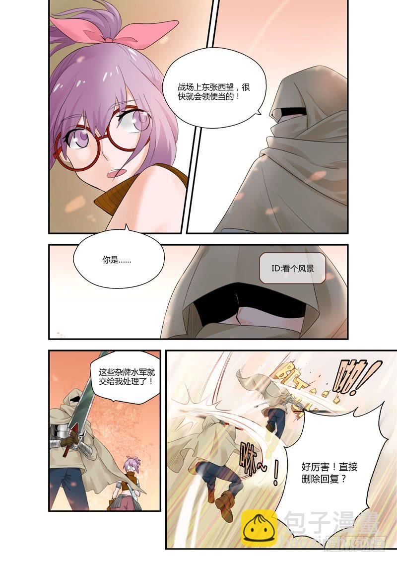 111 大战-第111话