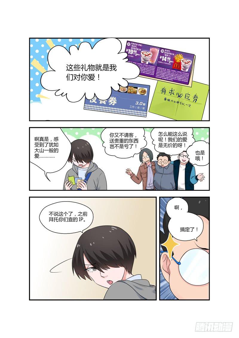 113 各自2-第113话