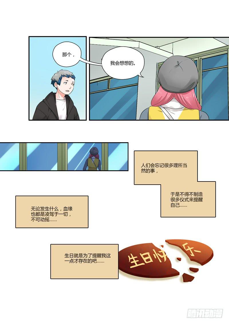 115 生日2-第115话