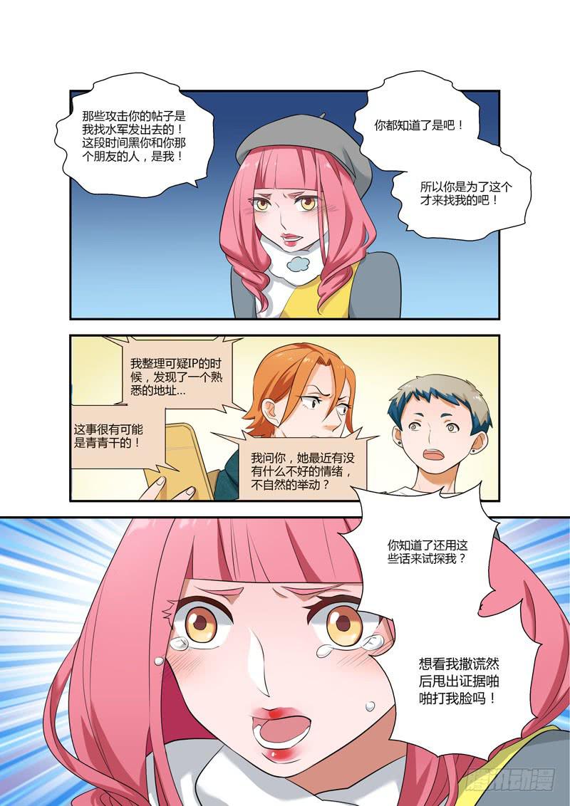 115 生日2-第115话