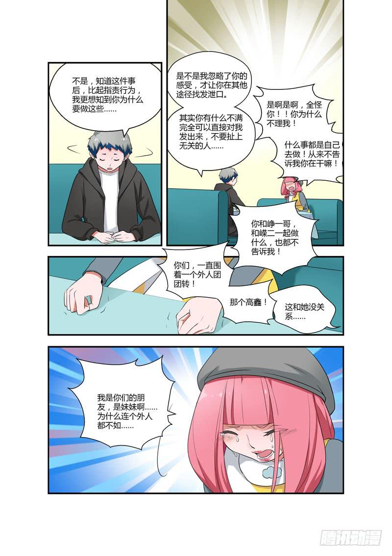 115 生日2-第115话