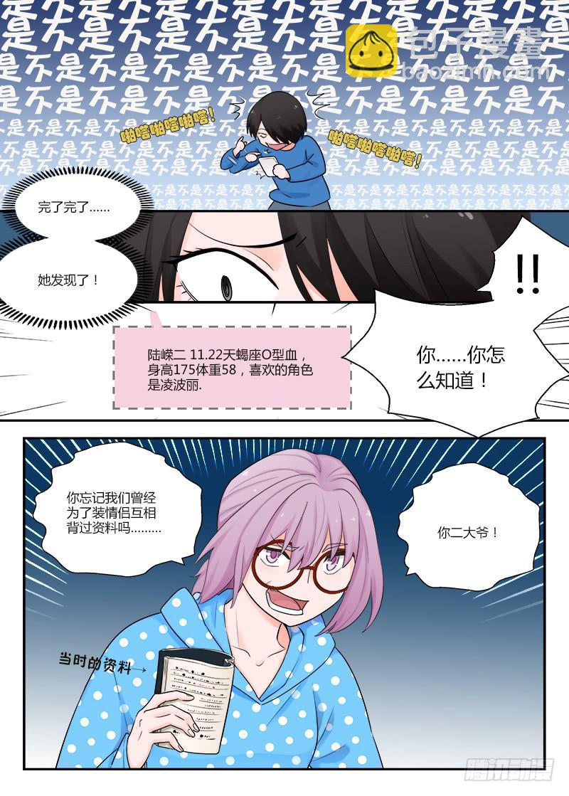 117 生日4-第117话
