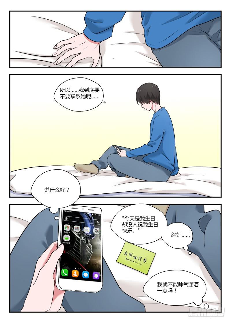 117 生日4-第117话