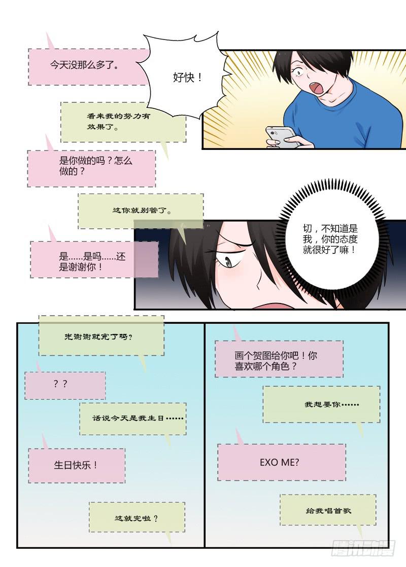 117 生日4-第117话