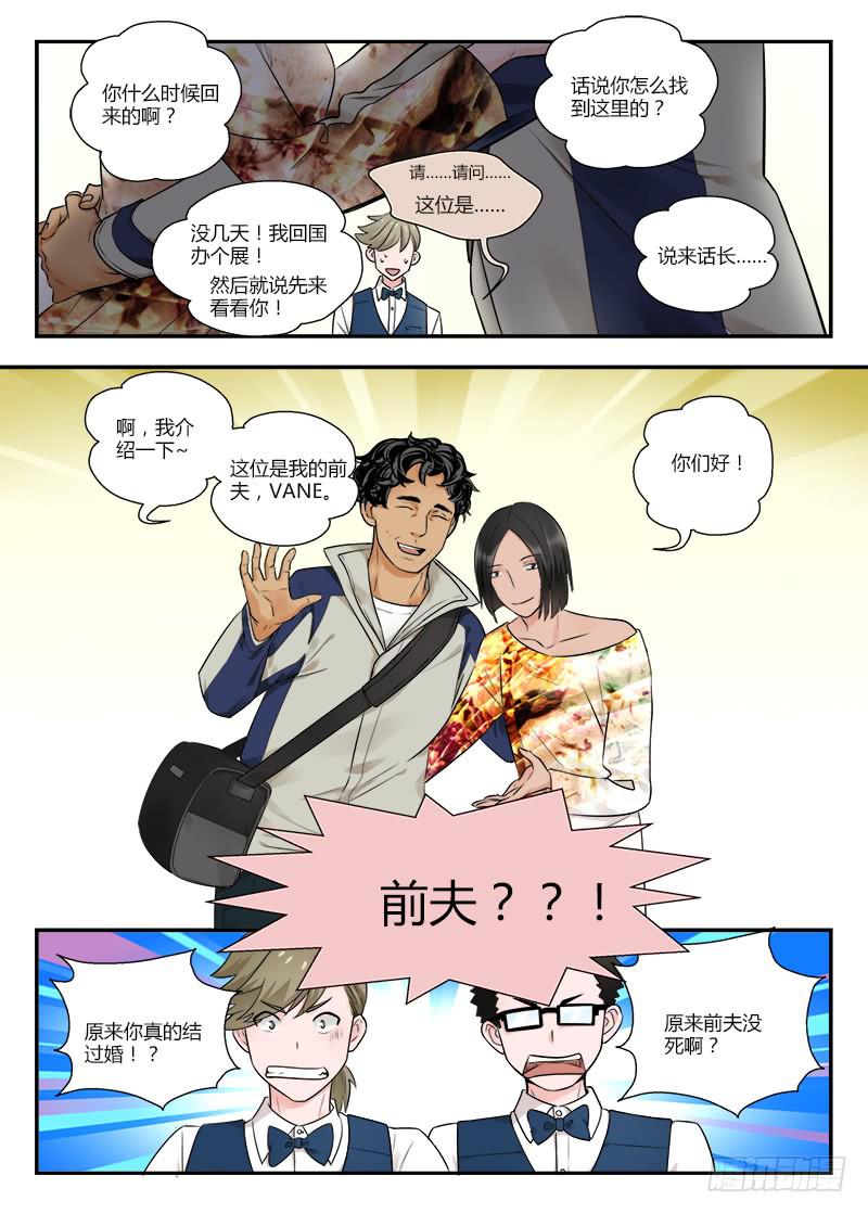 119 前夫-第119话