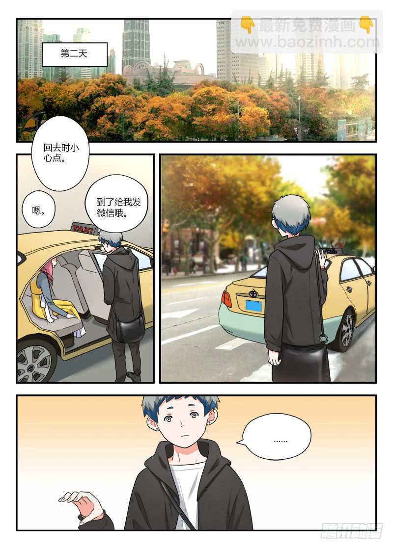 119 前夫-第119话