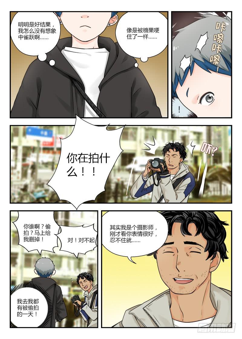 119 前夫-第119话