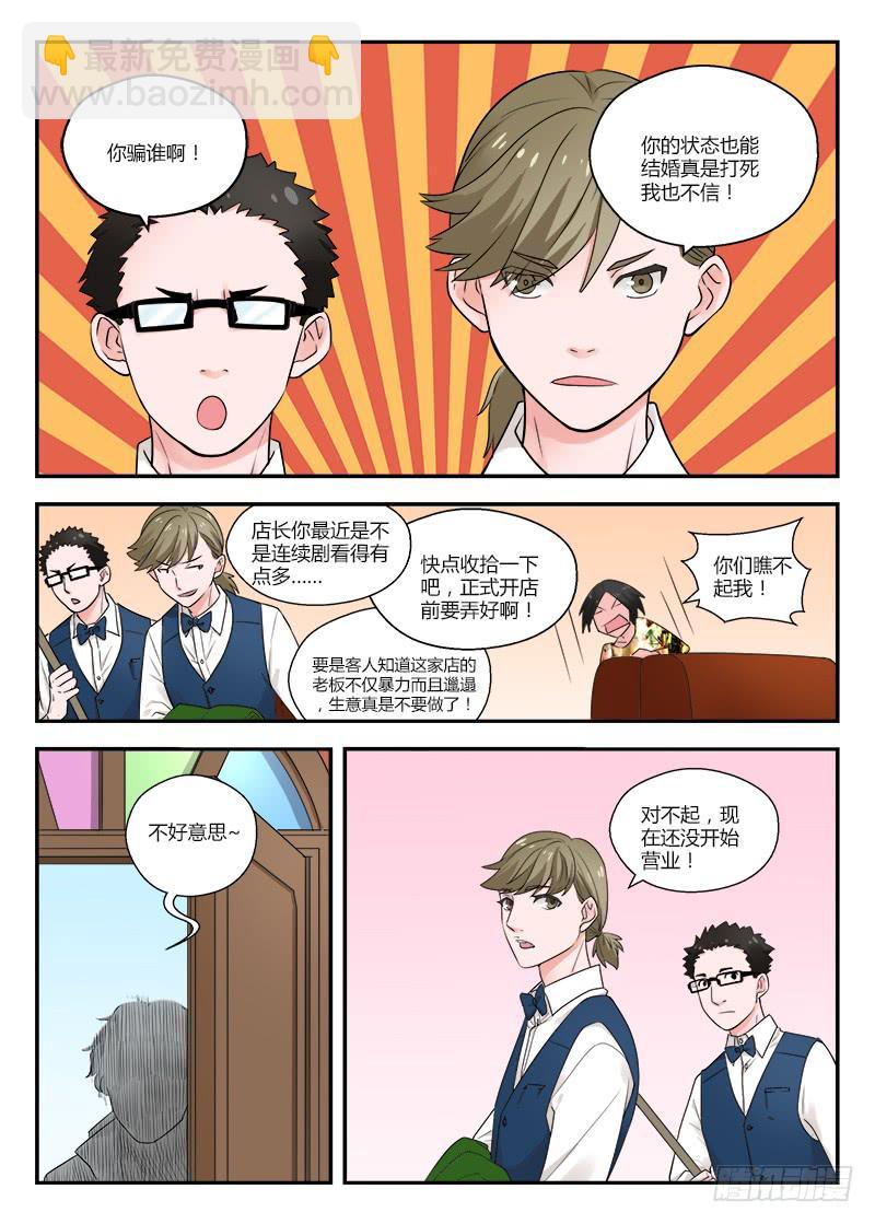 119 前夫-第119话