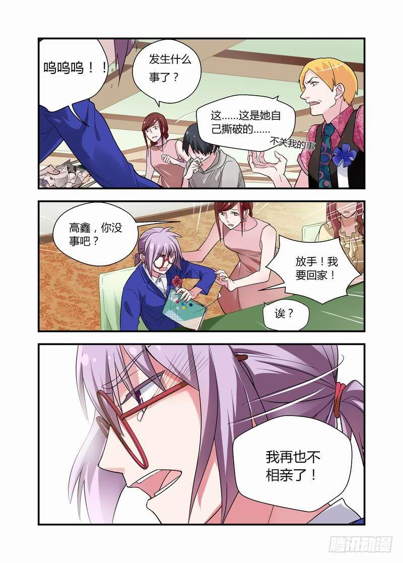 13 宣言-第13话