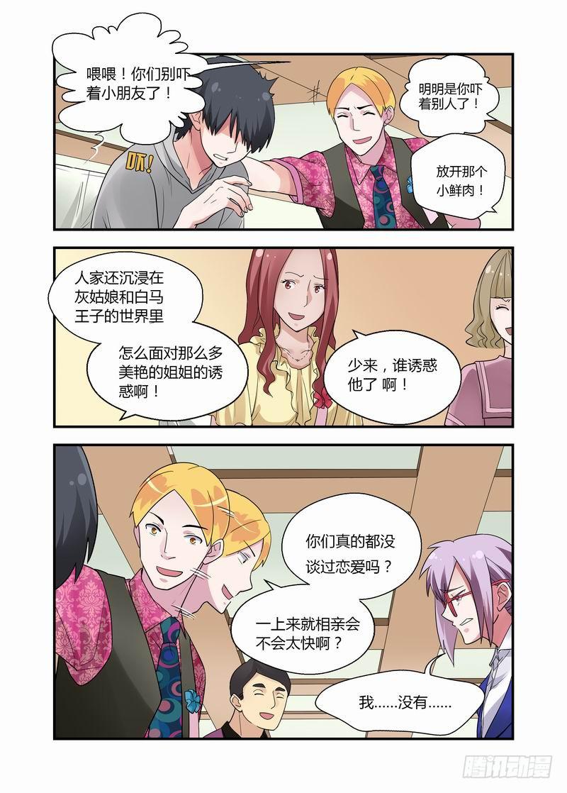 13 宣言-第13话