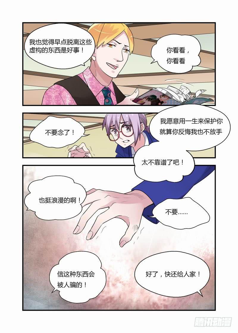 13 宣言-第13话