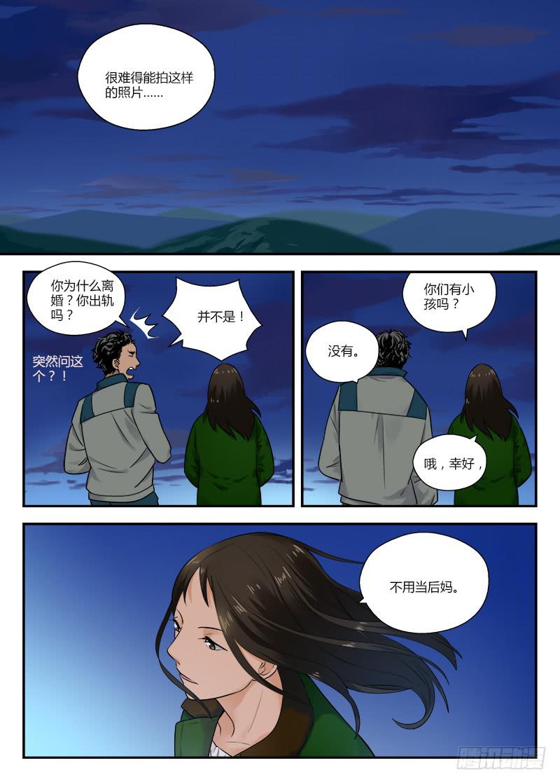 121 相遇2-第121话