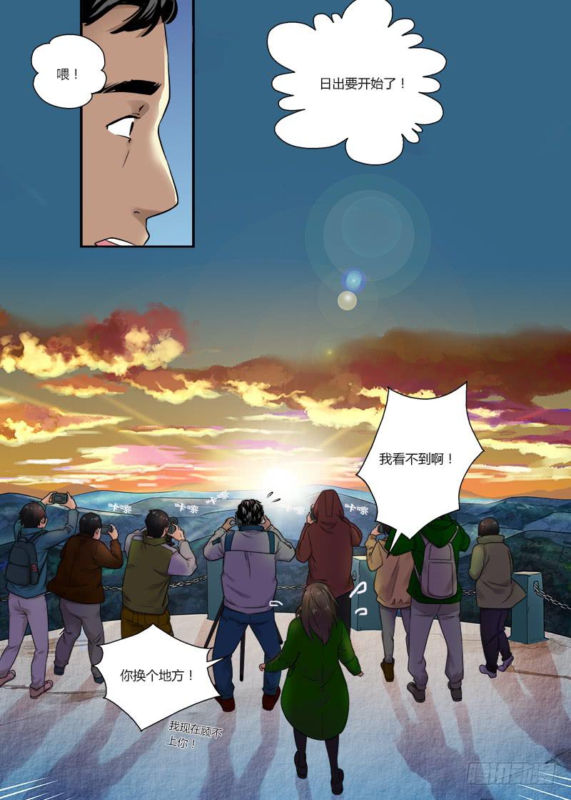 121 相遇2-第121话