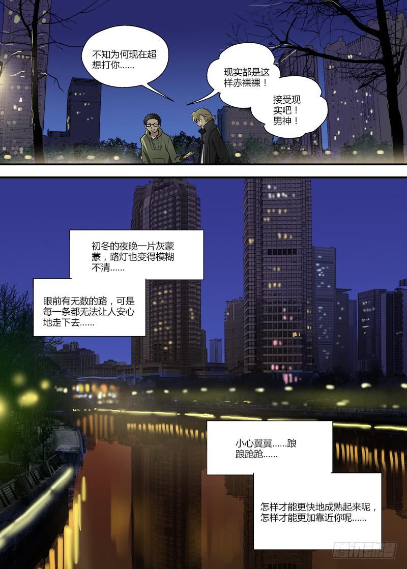 123 成熟的-第123话