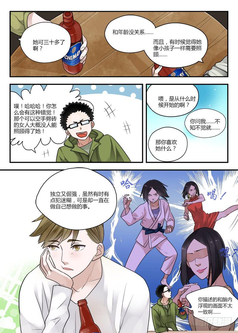 123 成熟的-第123话