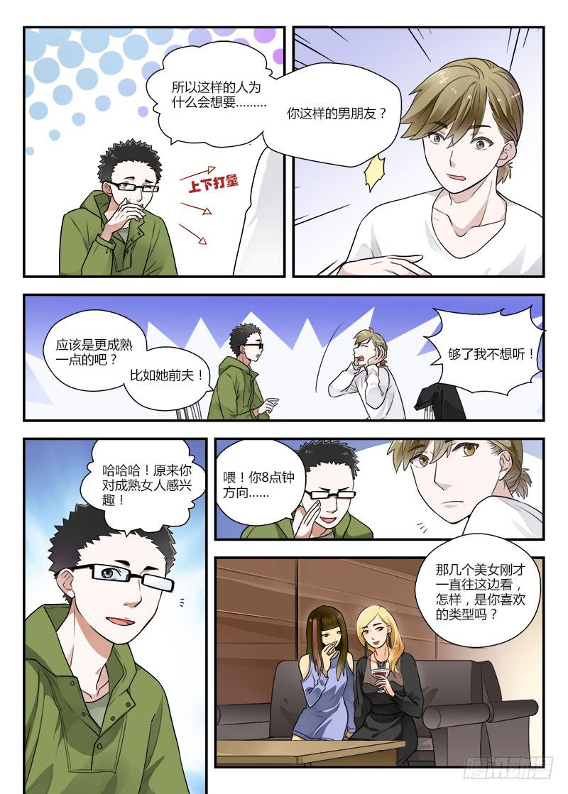 123 成熟的-第123话