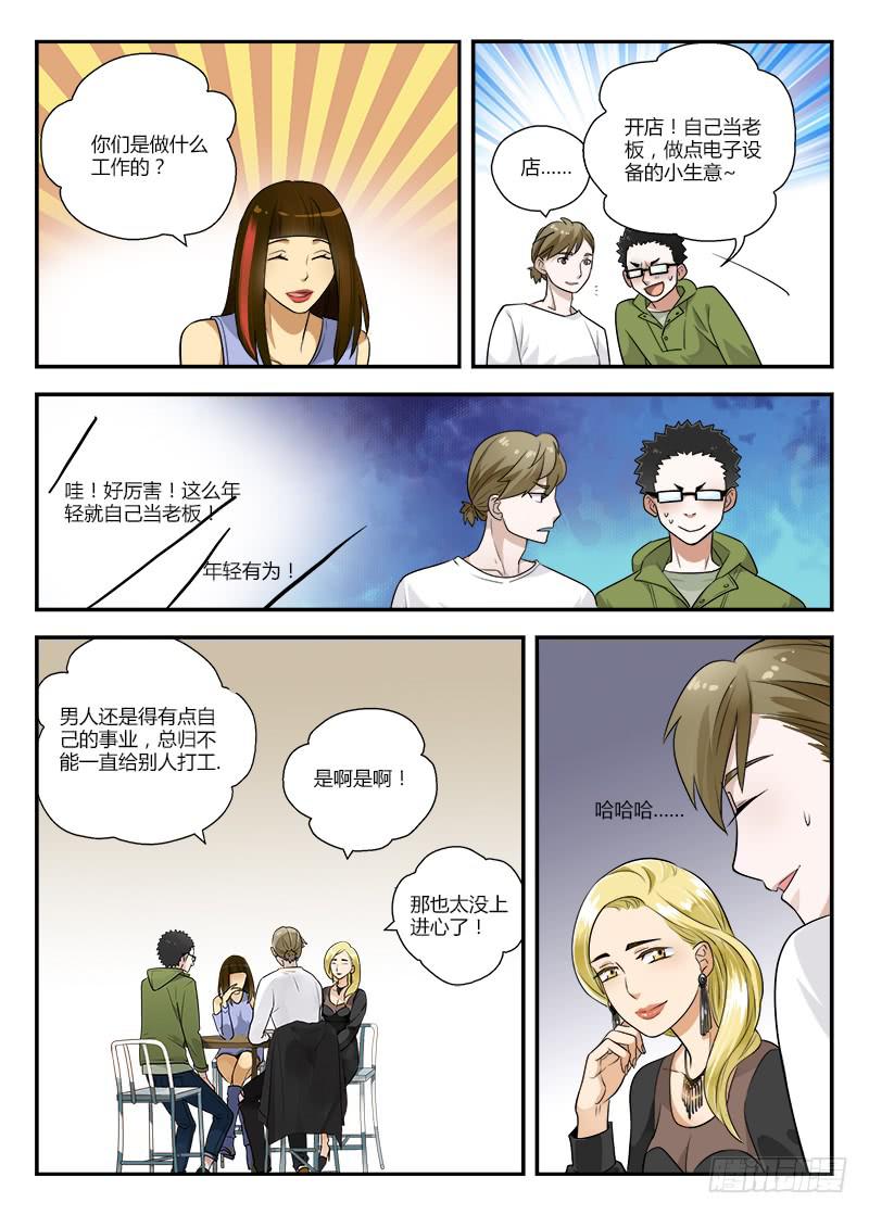 123 成熟的-第123话