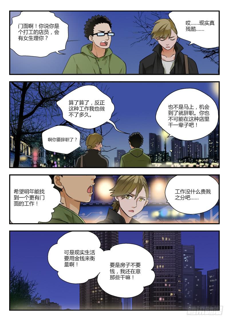 123 成熟的-第123话