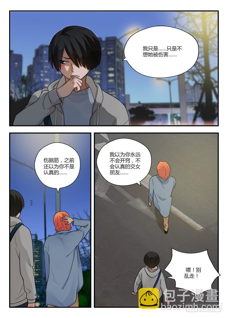 129 需要你-第129话