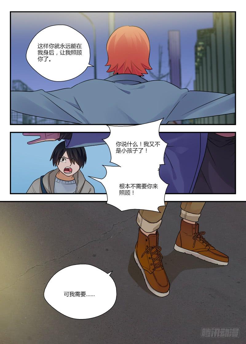 129 需要你-第129话