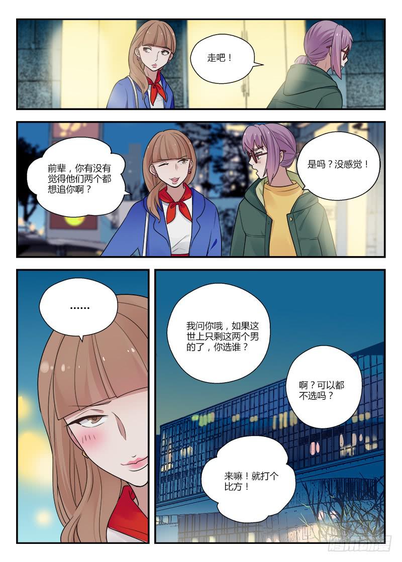 129 需要你-第129话