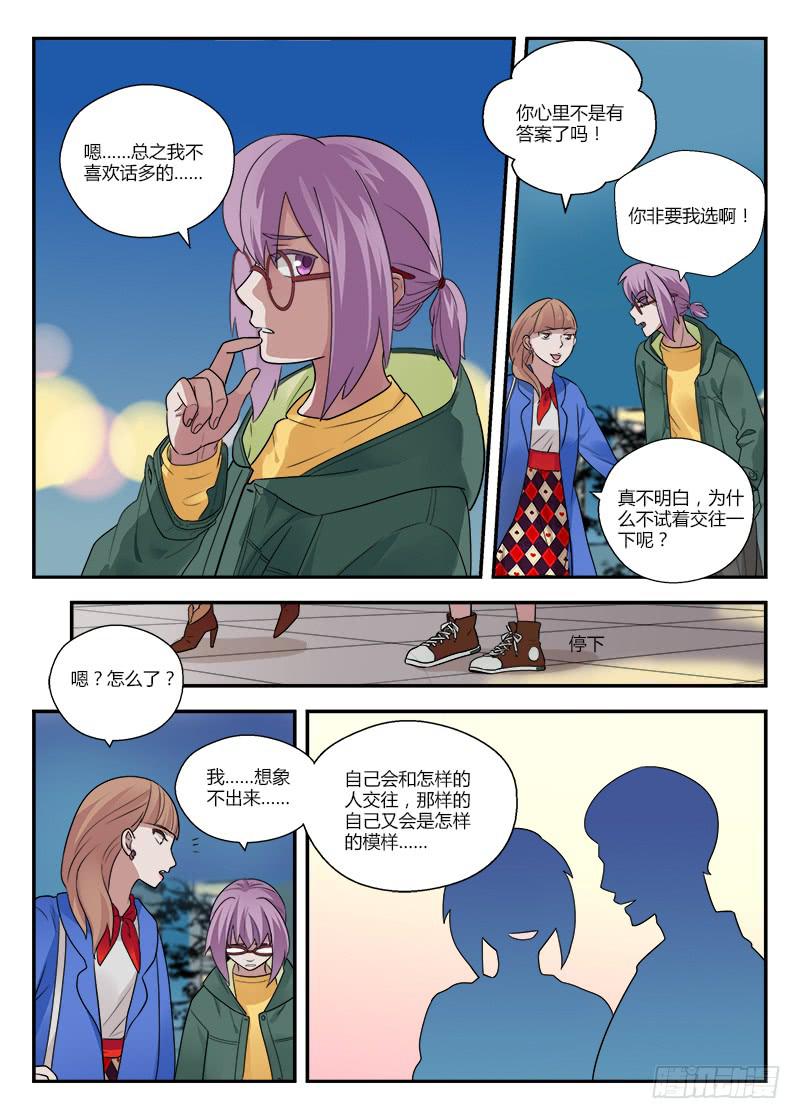 129 需要你-第129话