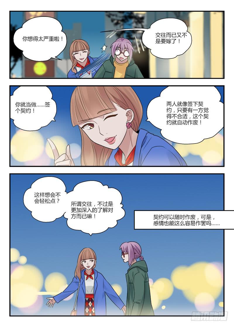 129 需要你-第129话