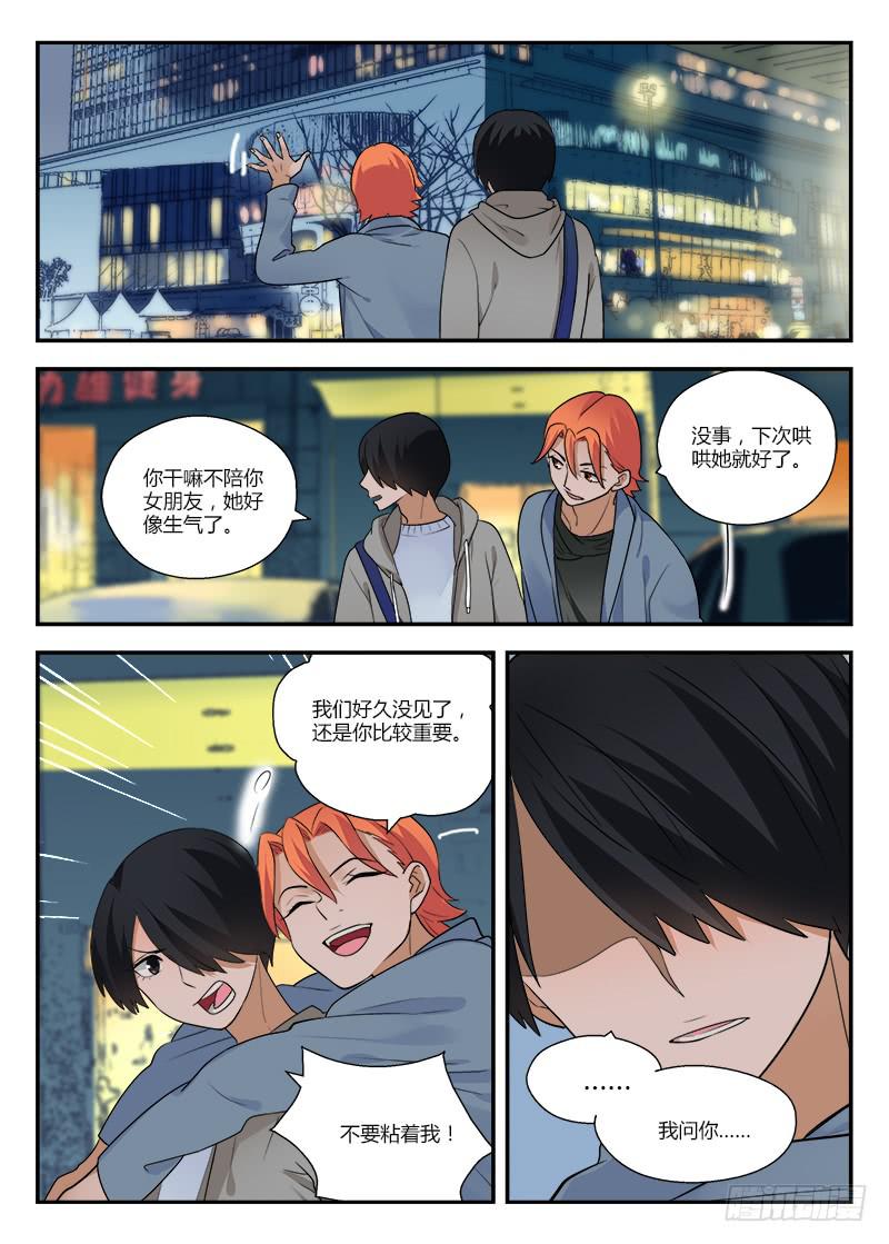 129 需要你-第129话