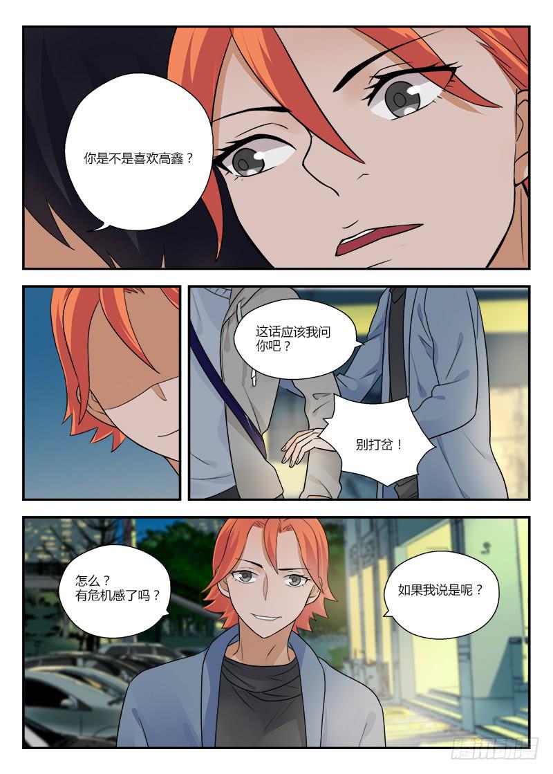 129 需要你-第129话