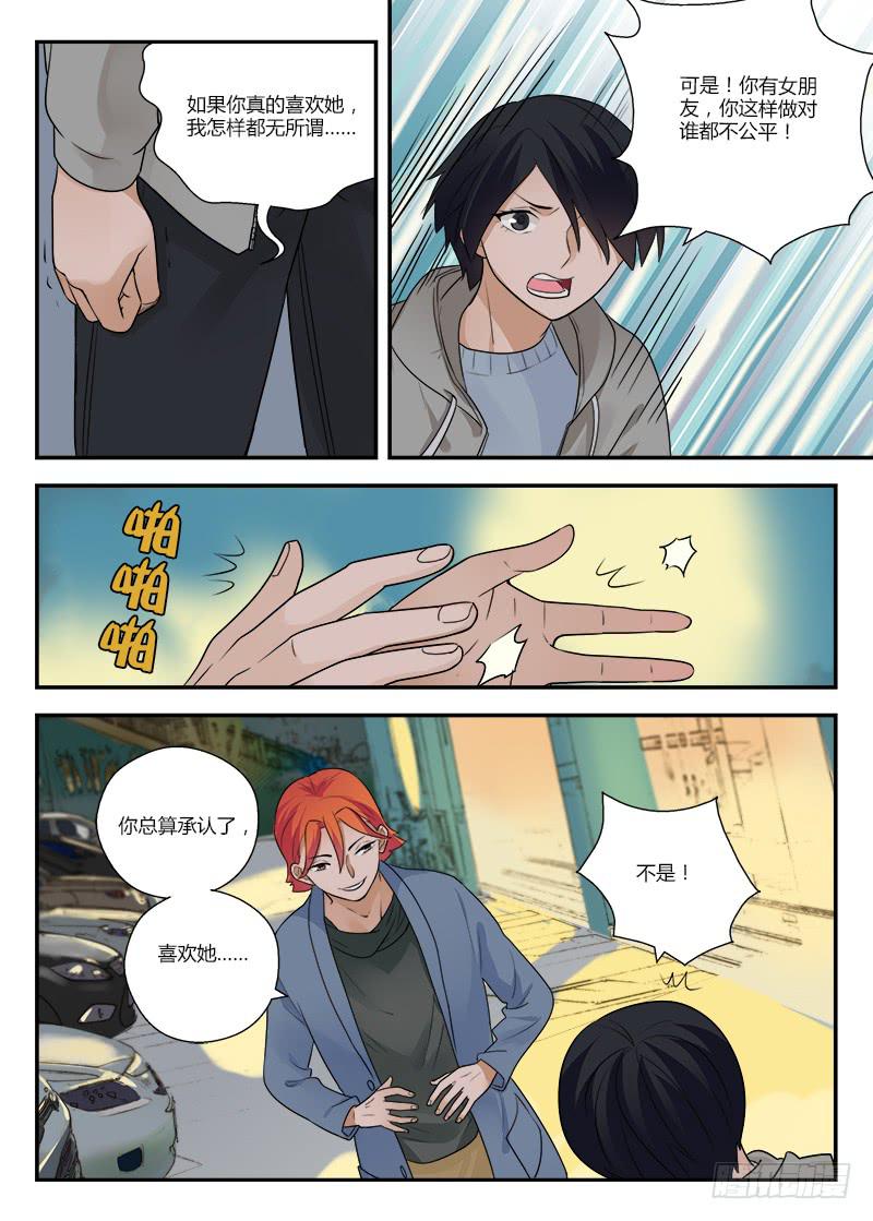 129 需要你-第129话