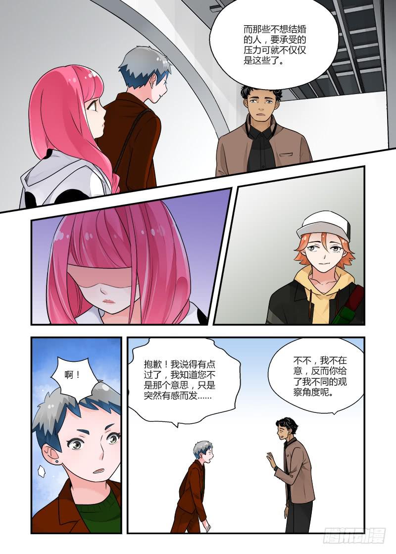 133 女孩子怎么了？-第133话