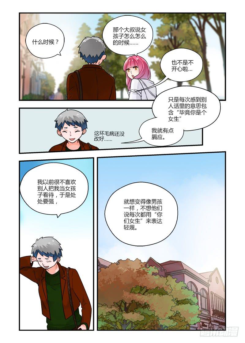 133 女孩子怎么了？-第133话